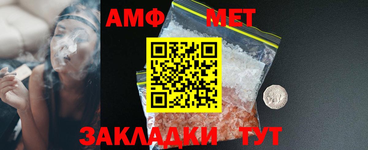 Amphetamine  АМФ  Вход с VPN  АМФ 98%  Елец 