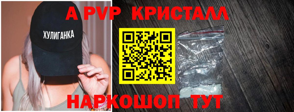 Alpha PVP крисы CK Елец