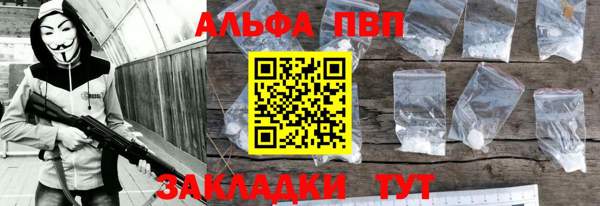 Alpha-PVP мука  Вход с VPN  A-PVP СК КРИС  Alpha PVP VHQ  Елец 