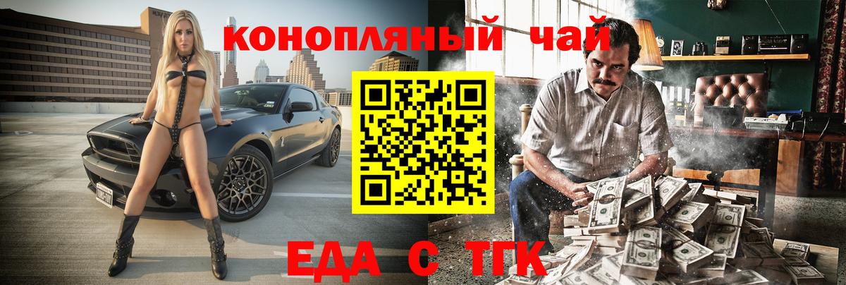 Елец  Cannafood марихуана  Вход с VPN 
