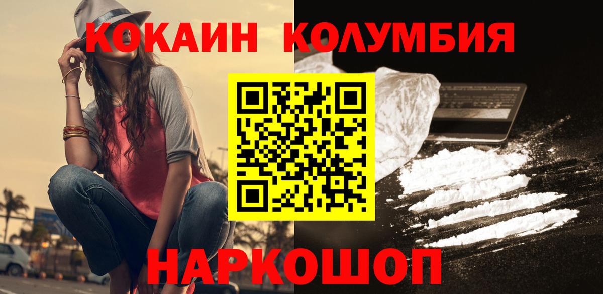 Cocaine 98%  КОКАИН FishScale  Елец  Вход с VPN 