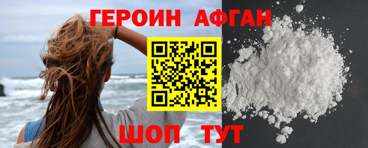Героин гречка Елец