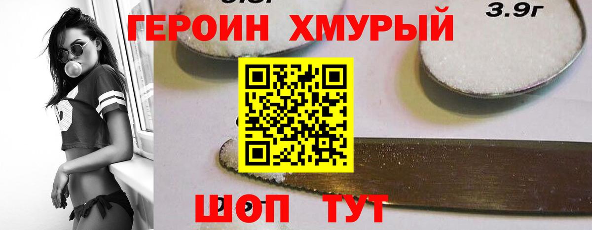 Елец  Героин VHQ  Вход с VPN 
