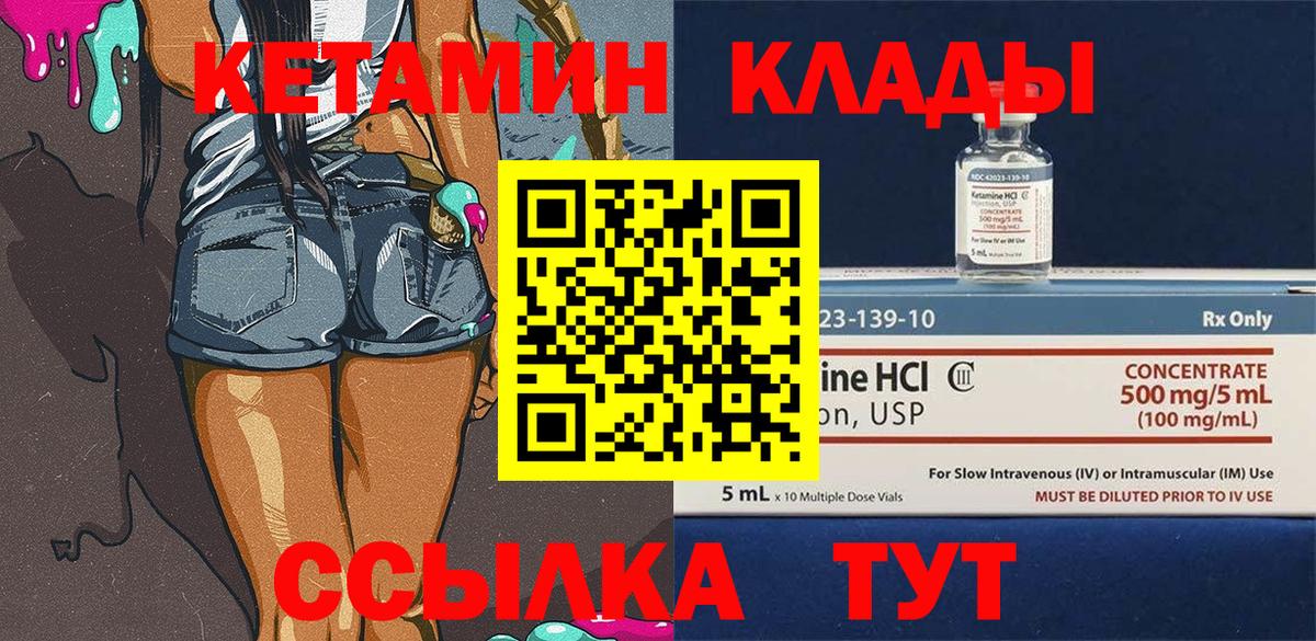 мега ONION  Кетамин VHQ  Вход с VPN  Елец  КЕТАМИН ketamine 