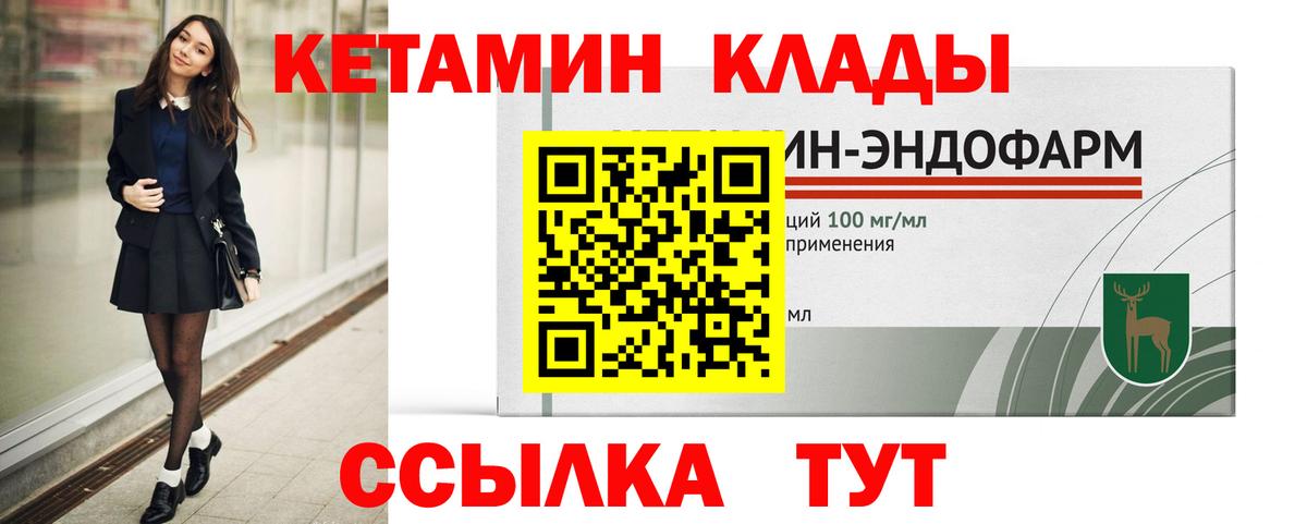 Кетамин VHQ Елец