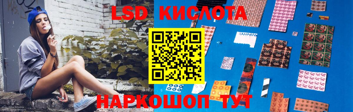 ЛСД экстази кислота  ЛСД экстази кислота  omg рабочий сайт  Вход с VPN  Елец 