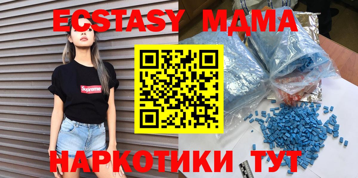 MDMA  Вход с VPN  МДМА Molly  Елец  MDMA Molly 