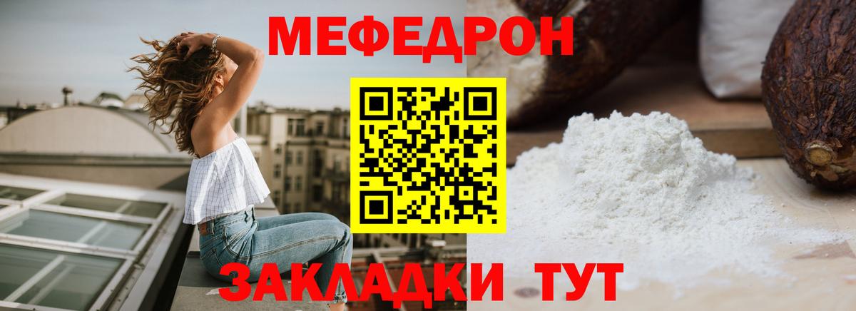 Мефедрон кристаллы  Вход с VPN  Меф  Мефедрон 4 MMC  ссылка на мегу как войти  Елец  МЕФ 