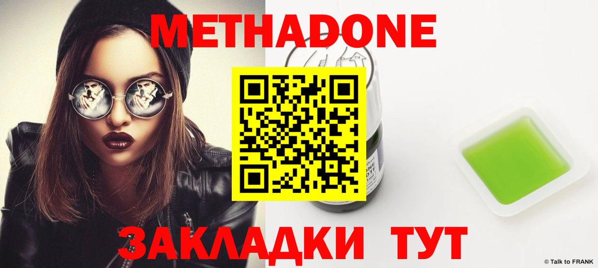 Метадон мёд  Вход с VPN  Елец  Метадон VHQ 