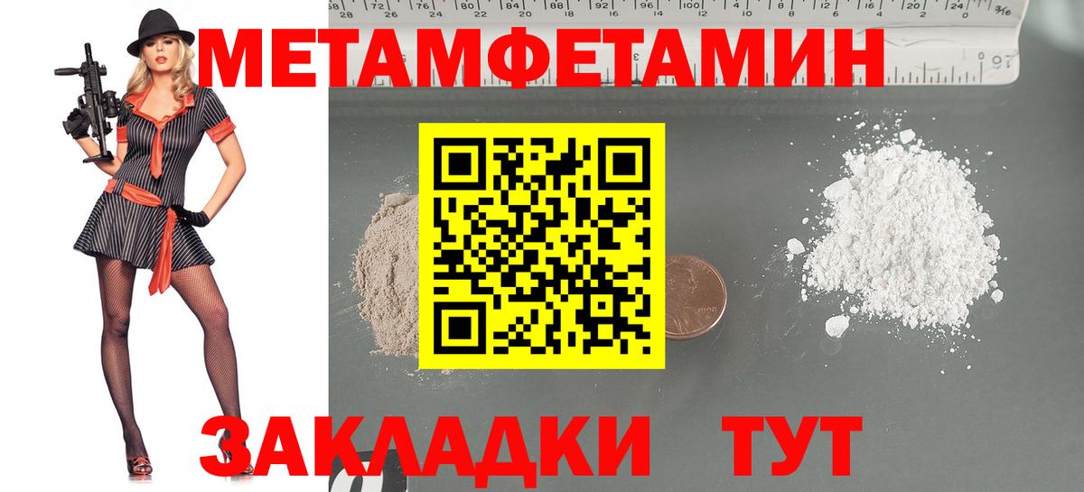 Елец  МЕТАМФЕТАМИН Methamphetamine  Вход с VPN 