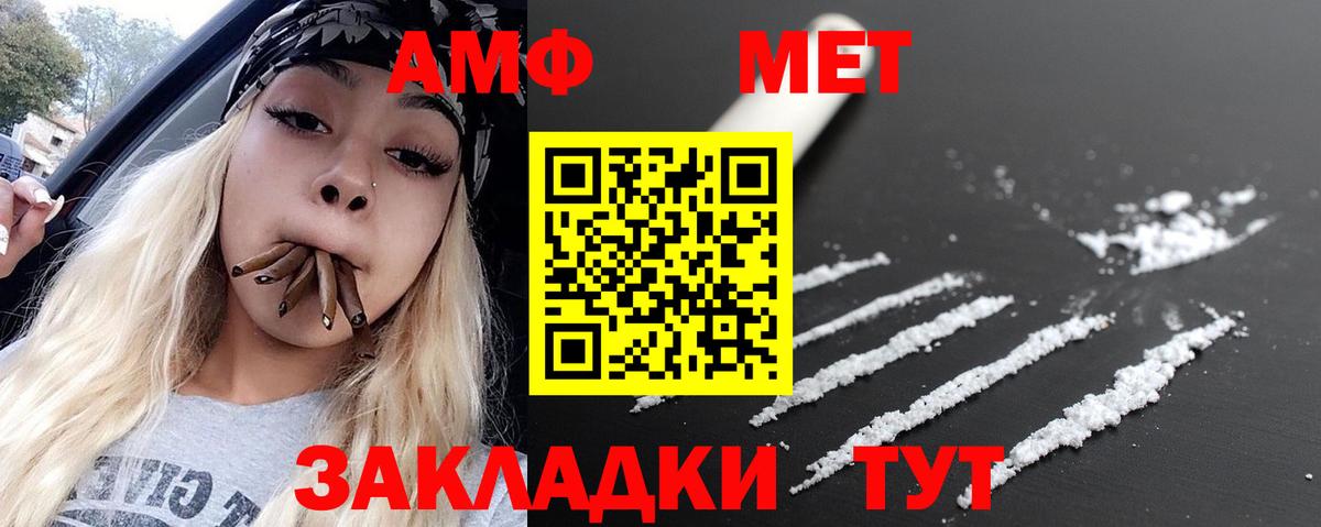 Первитин витя Елец
