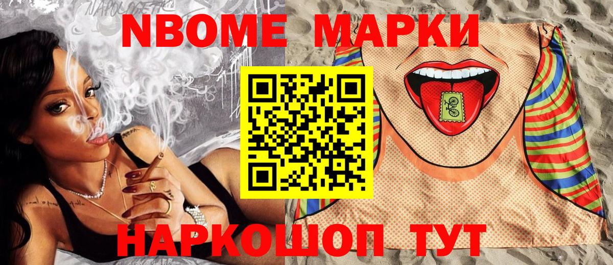 цены   Марки N-bome 1500мкг  Наркотические марки  Вход с VPN  Марки N-bome 1500мкг  Елец 