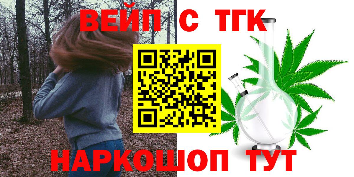 где купить наркотик  Вход с VPN  Елец  ТГК Wax 